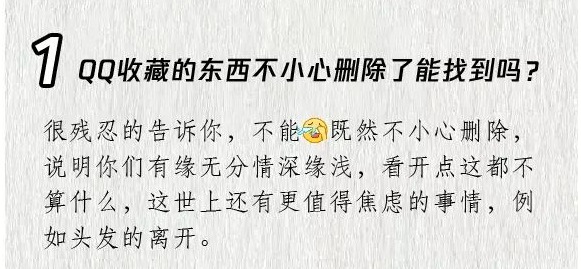 怎么注册6位数QQ号？关于QQ的几个常见问题