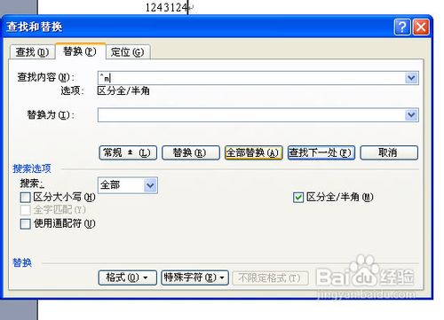 word空白页怎么删除