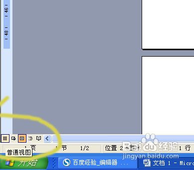 word空白页怎么删除