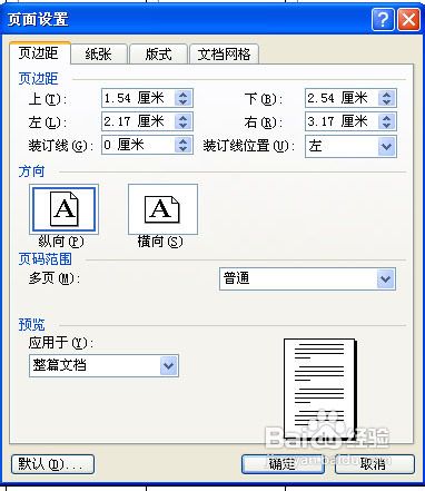 word空白页怎么删除