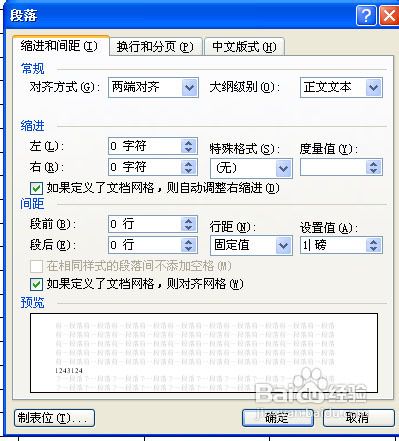 word空白页怎么删除