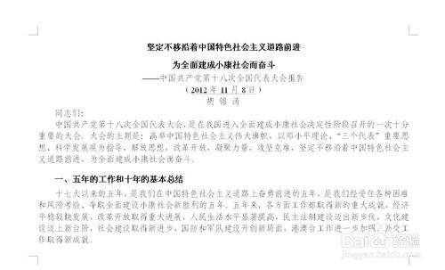 Word如何为文档分栏并在每栏下创建页码