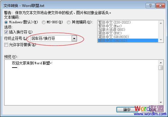 文件转换TXT