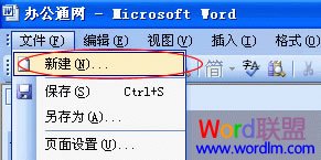 新建